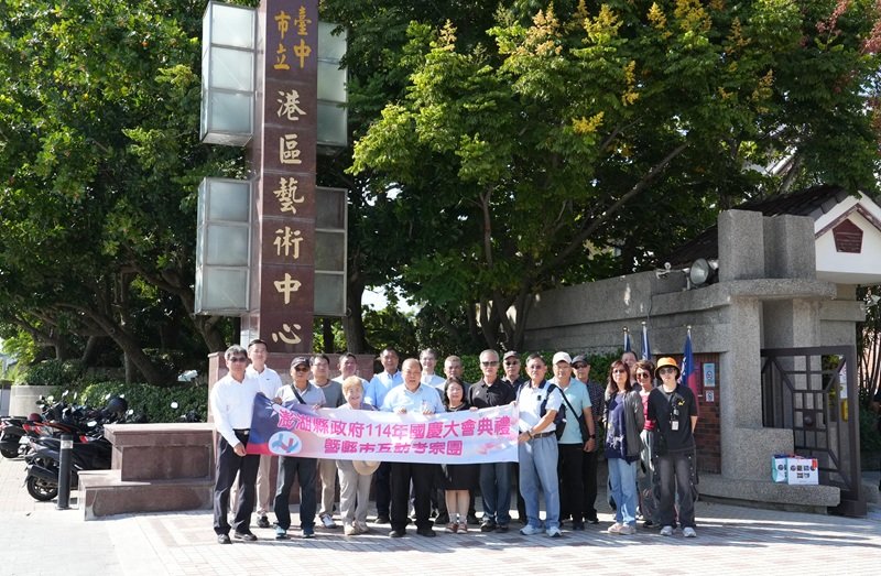 縣府團隊參訪臺中港區藝術中心 交流借鏡推動澎湖藝文場館優化