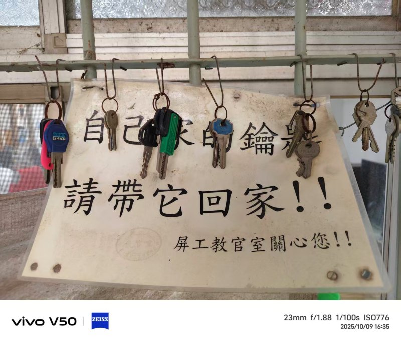沒有它,還是回得了家 -請家人開門