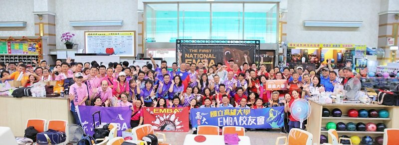 高雄大學EMBA校友會首辦全國保齡球聯誼賽 運動、家庭與公益共譜永續篇章