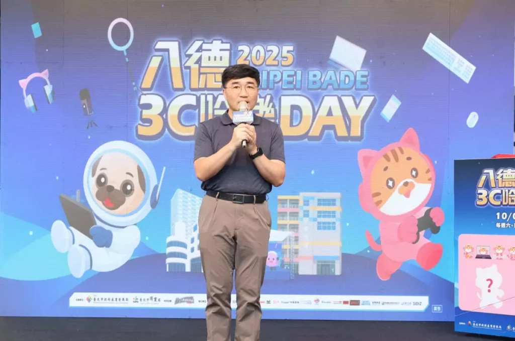 「2025八德3C哈樂DAY」系列活動