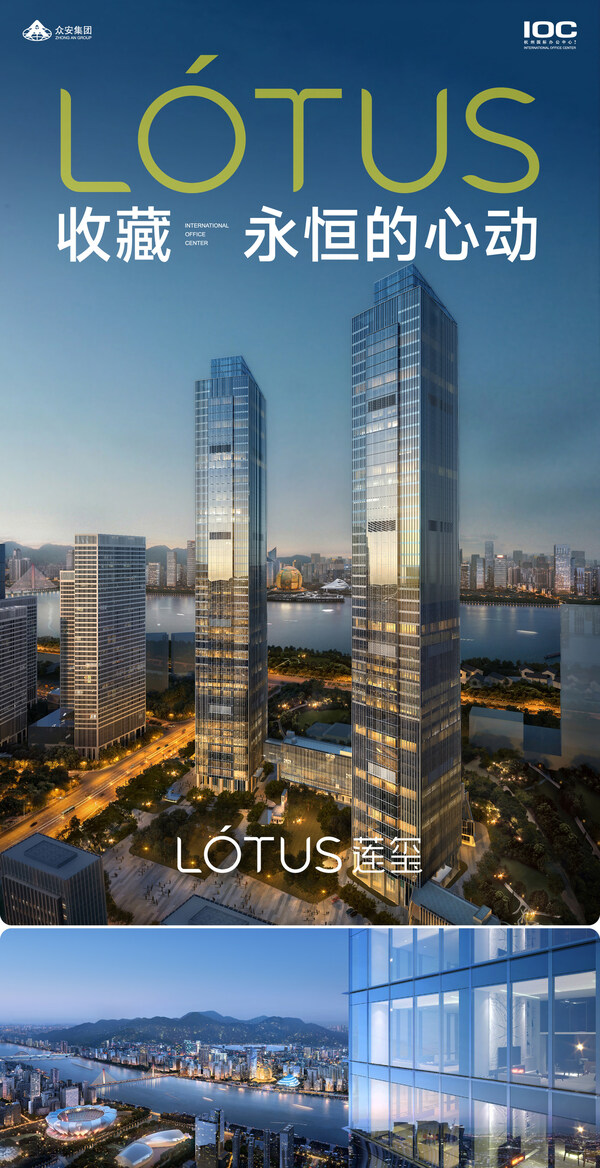 「LOTUS蓮璽」全球發布,向世界呈遞中國的「情緒地標」