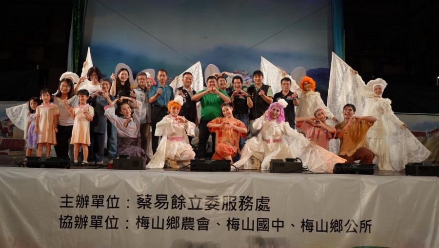 國慶連假蔡易餘邀紙風車劇團 梅山開演千名親子歡笑共賞