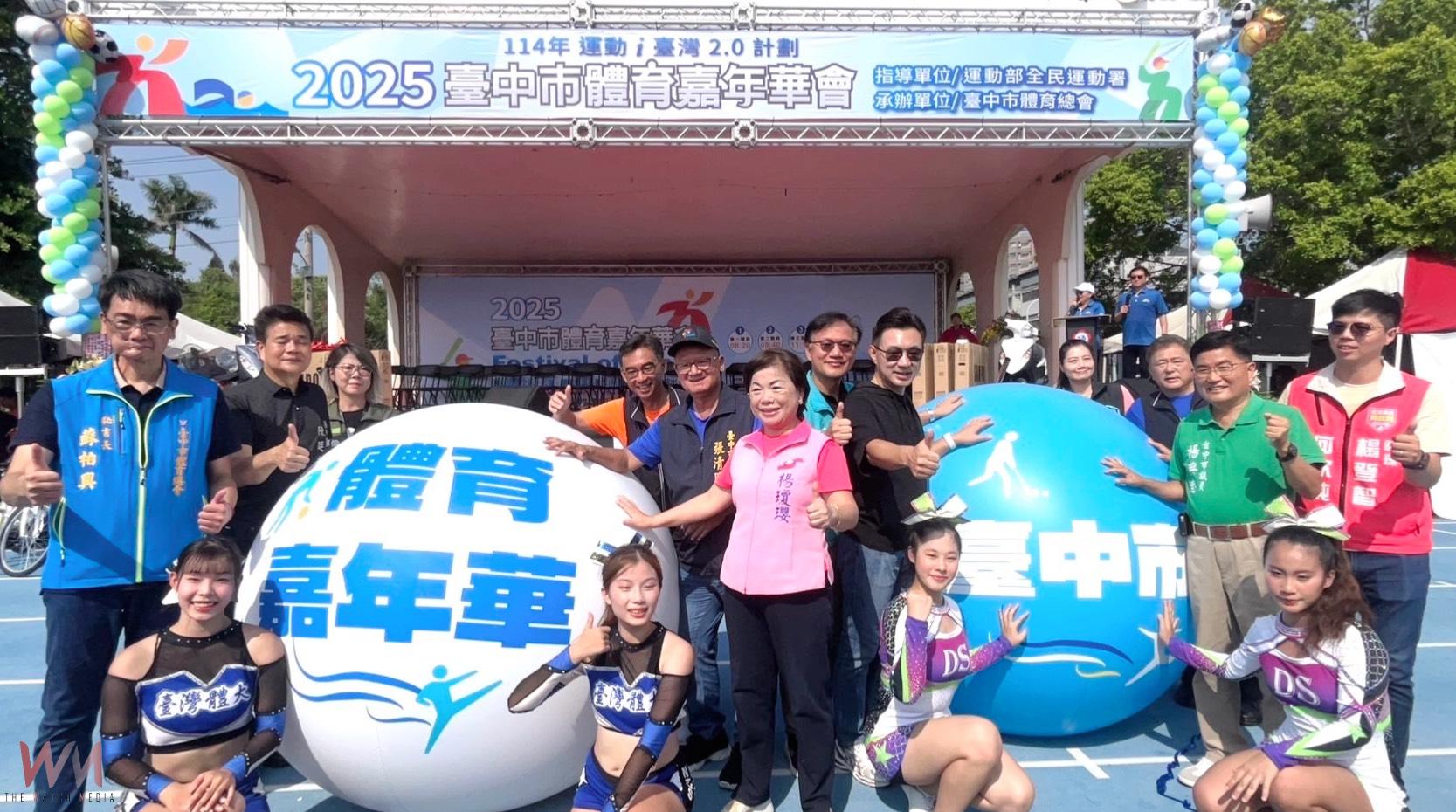 雙十連假全家攜手作伙來運動 台中市體育嘉年華會清水國中熱情登場 - https://www.watchmedia01.com