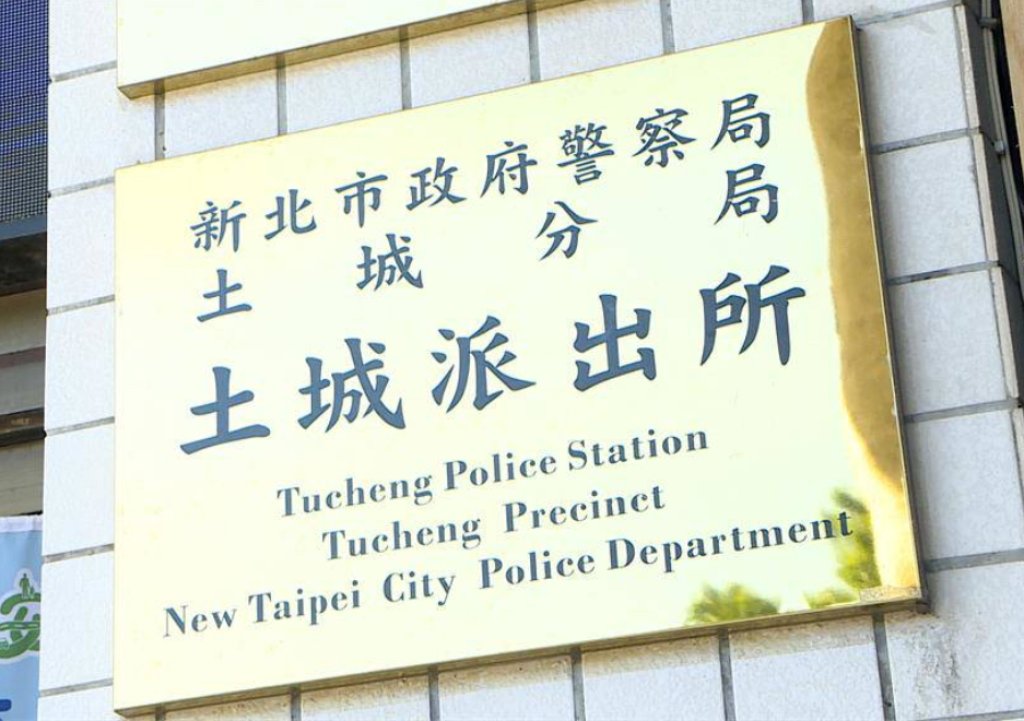 國慶日土城拘留室濺血!-通緝犯偷拔輕鋼架鐵片企圖割喉「警」搶救
