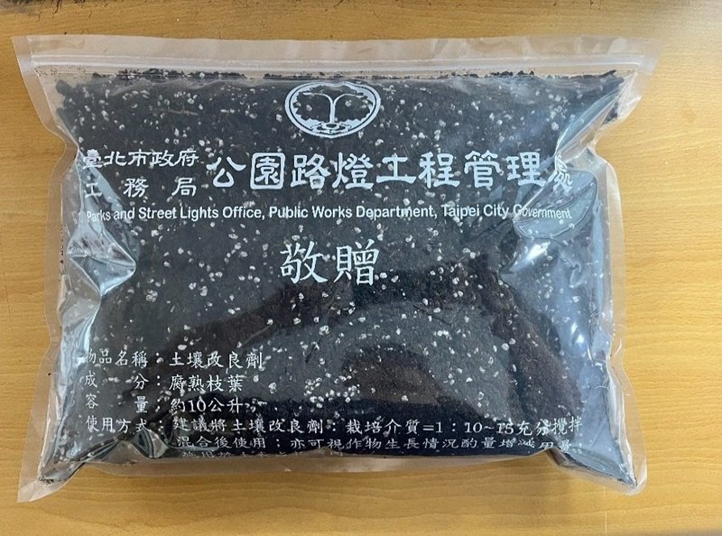 減碳生力軍來囉! 土壤改良劑10/13開放申請