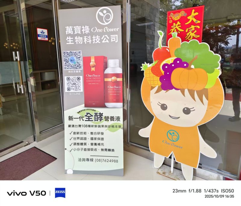 屏東長治農業生技園區 萬寶祿值得你流連忘返
