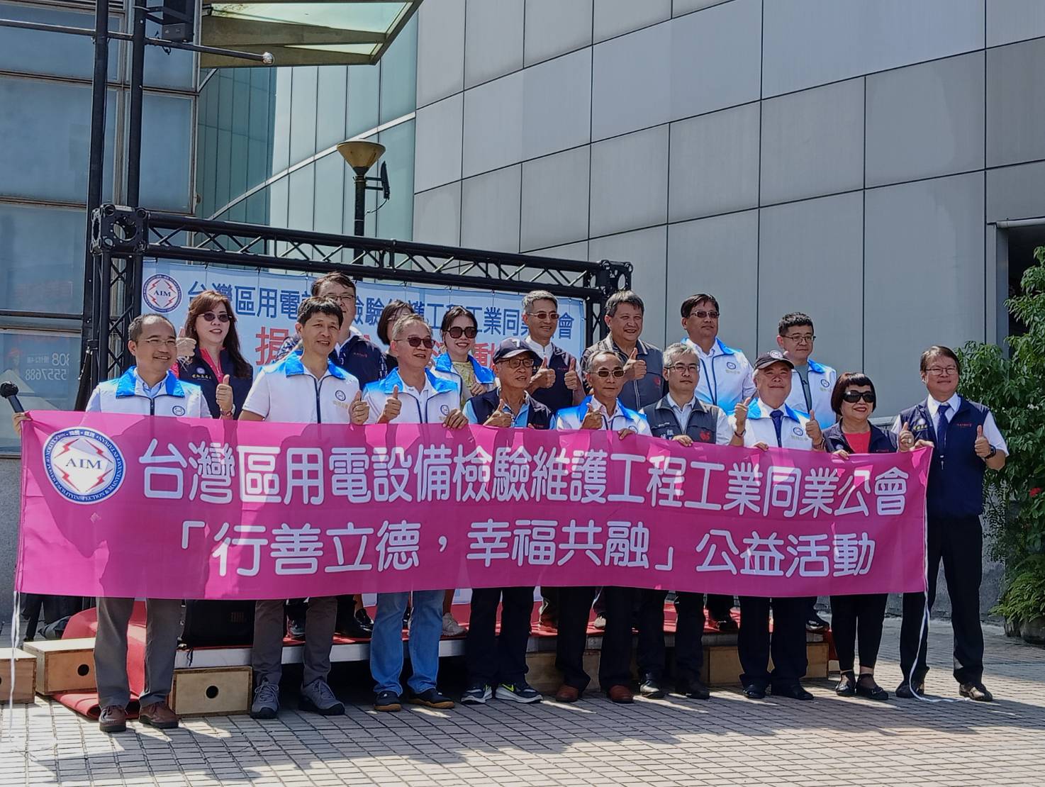 台灣區用電設備檢驗維護工程工業同業公會舉辦年度公益捐血活動