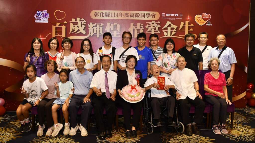 ▲為慶祝即將到來的重陽敬老節,彰化縣政府於今日在花壇全國麗園餐廳舉辦「114年度高齡同學會活動」,特別邀請56位百歲人瑞及42對白金婚夫妻出席,共同歡慶佳節。(記者林明佑翻攝)