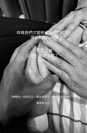楊祐寧父親過世。(圖/翻攝楊祐寧臉書)