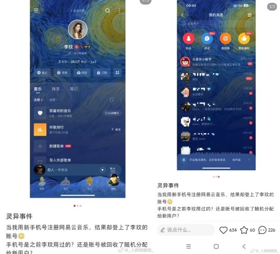 李玟的帳號被網友登入,公開私訊內容。(圖/翻攝微博)