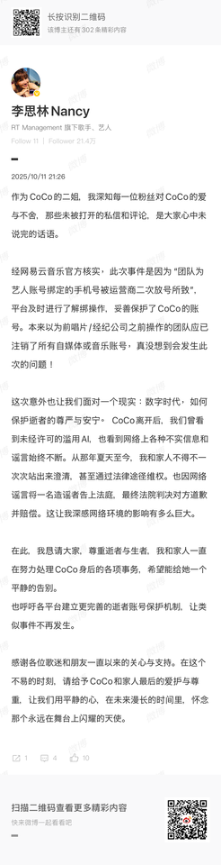 李玟的帳號被網友登入,公開私訊內容。(圖/翻攝微博)