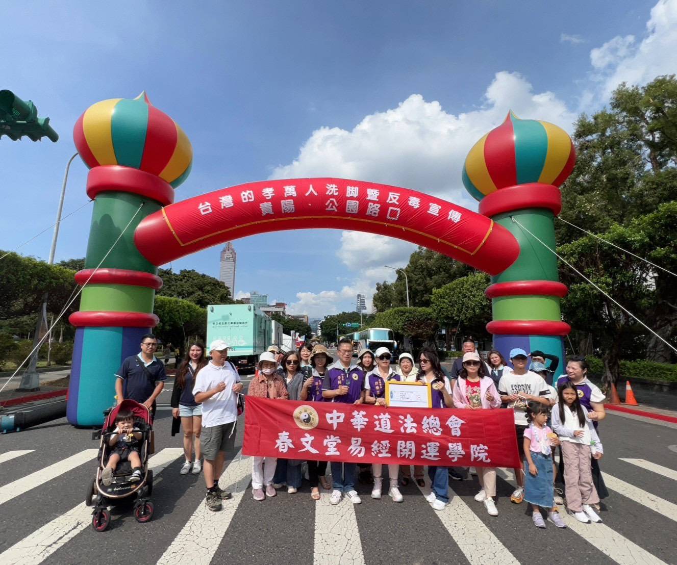 台灣孝道總會弘揚孝道並宣導反毒,中華道法總會總會長林春文率領副總會長許榛家、國際公益主委宋惠君、秘書長李錦樹、春文堂易經開運學院學務處長許慧慈、暨推廣處處長林惠萍、數位資訊處長蔡柔束,連同會員及眷屬熱心參與本次愛心公益活動。(記者包克明 翻攝)