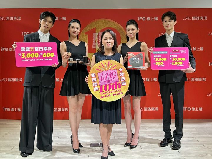遠雄廣場歡慶10週年 滿三千送六百、任天堂Switch 2等你帶回家