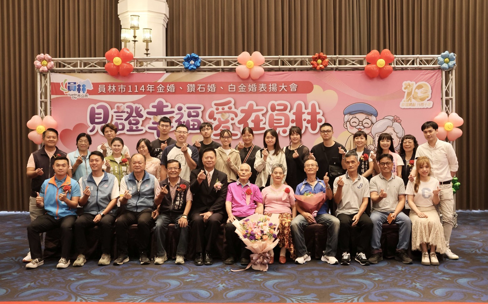 員林市表揚426對長壽佳偶 金婚、鑽石婚、白金婚齊聚一堂 - https://www.watchmedia01.com