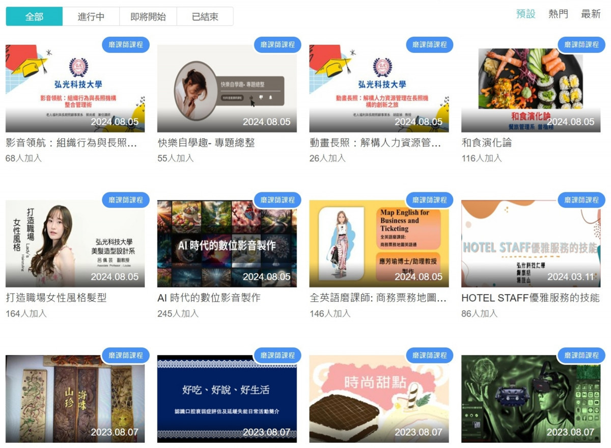 弘光科大磨課師開放式線上課程,開放給社會大眾免費線上學習。(弘光科大提供)