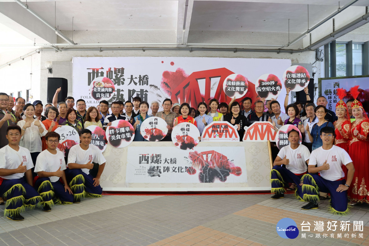 「114年西螺大橋藝陣文化祭」將於10月25、26日盛大舉行／翻攝照片