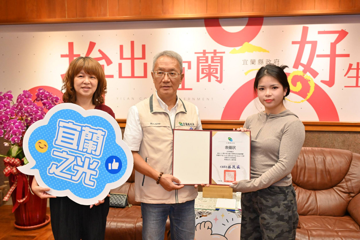 （圖／宜蘭縣府教育處）