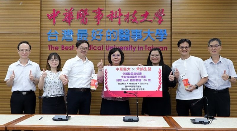 禾韻生醫捐贈ApoE基因檢測套組給中華醫大 攜手失智症精準檢測計畫