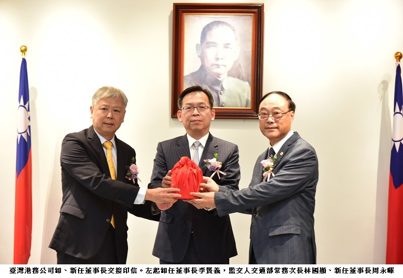 前觀光署長周永暉出任臺灣港務公司董事長 以四大主軸引領港航新發展