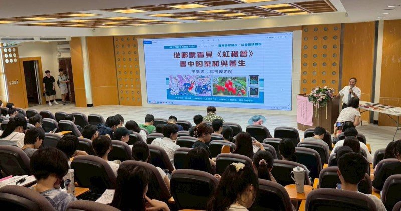 大仁科大舉辦《紅樓夢》紅學講座 從郵票視角探索古典文學之美