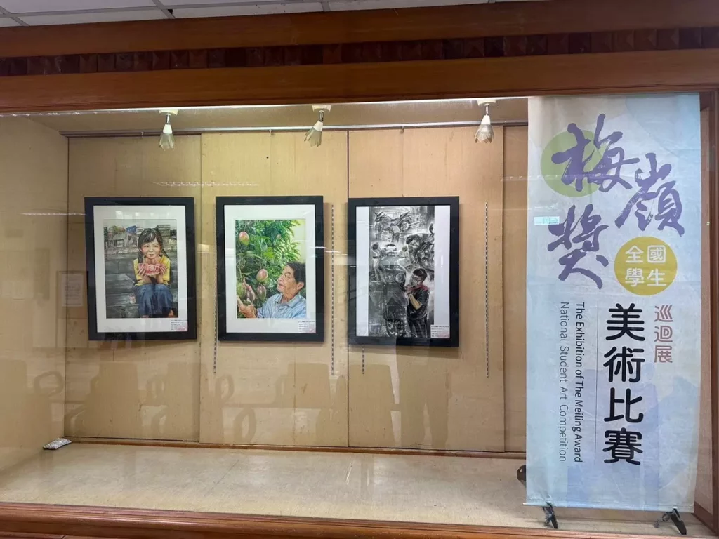 梅嶺獎全國學生美術比賽獲獎作品巡迴展