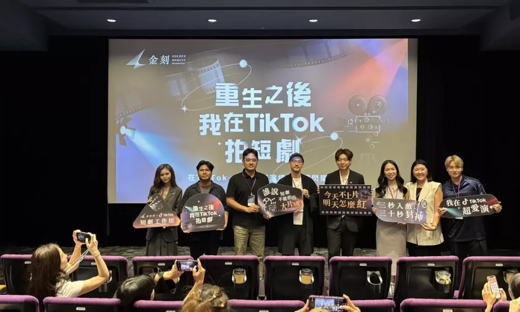 TikTok 與金刻獎邀東南亞創作者來台，共探全球創作趨勢。 