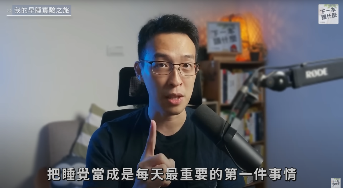 想戒掉報復性熬夜? 四步驟早睡指南改善生活品質