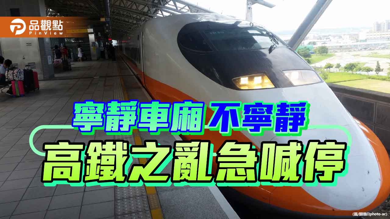 當安靜權變成獵巫令 誰為社會同理心把關?