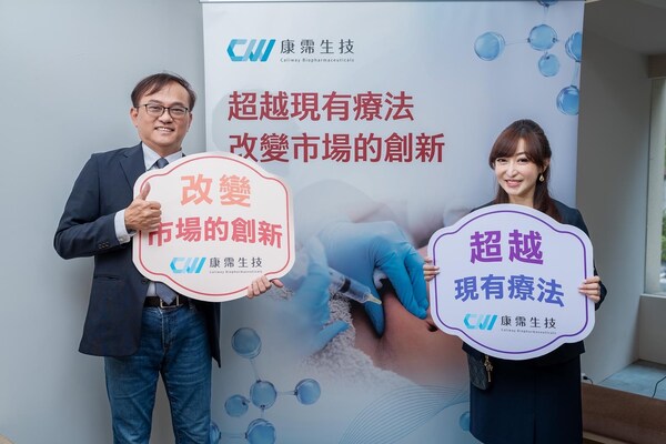 康霈宣布實施庫藏股 展現維護公司長期價值信心;CBL-514全球授權談判加速擴大進行 歐洲糖尿病EASD會後新增數家國際藥廠