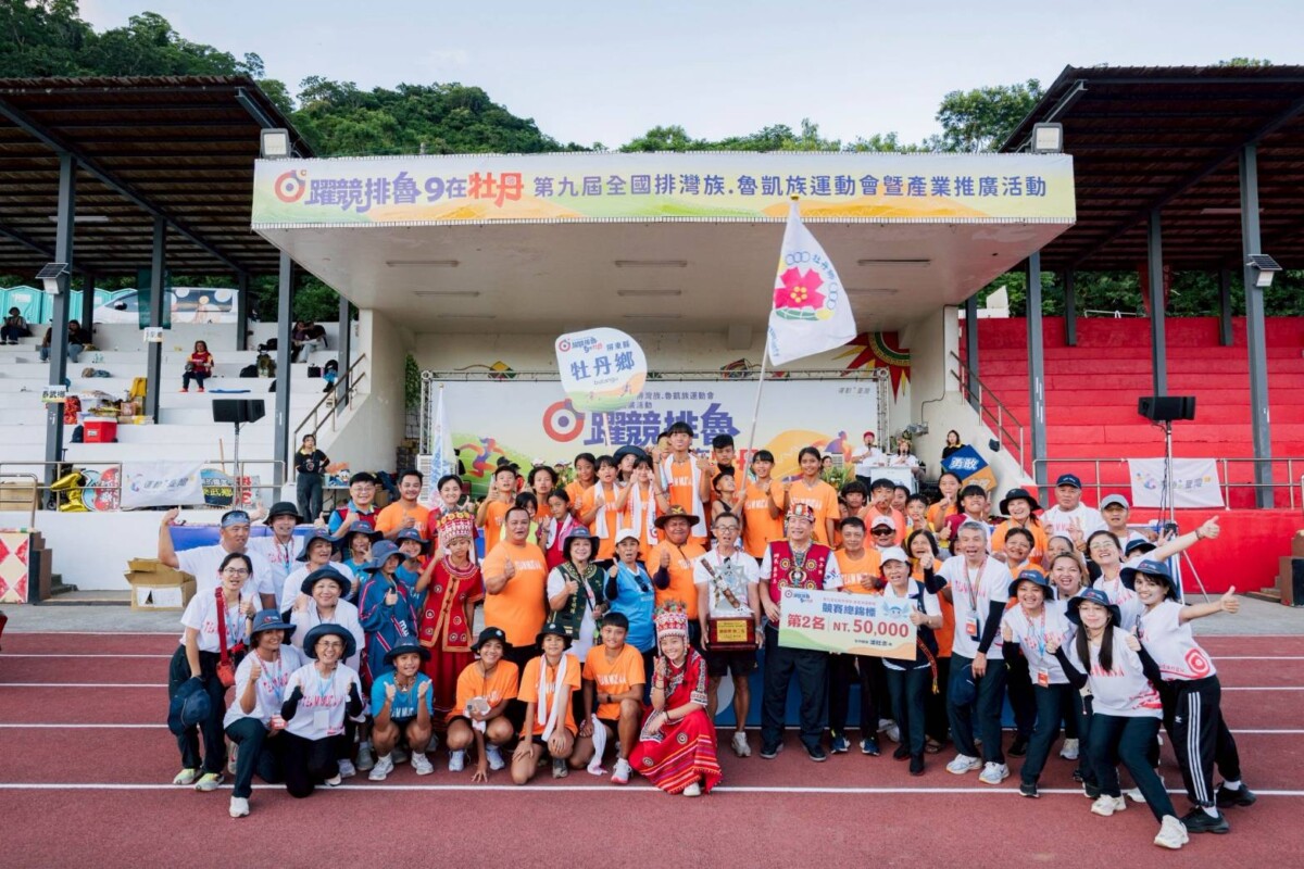 ▲牡丹鄉動員全鄉人力圓滿完成第9屆排灣族魯凱族運動會,同時也拿下競賽總錦標第二名佳績。