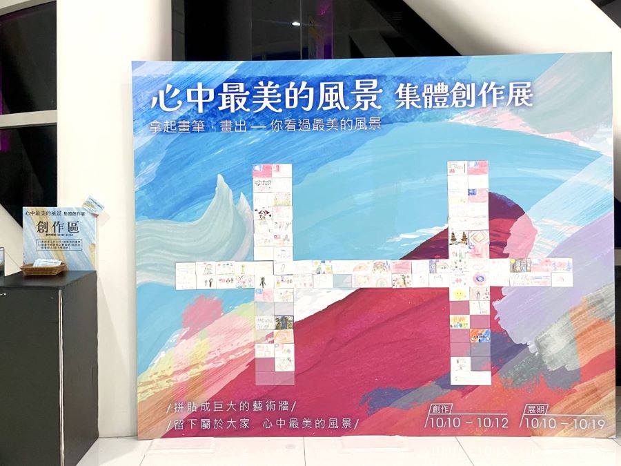 ▲ 心中最美的風景-集體創作展目前展出中。