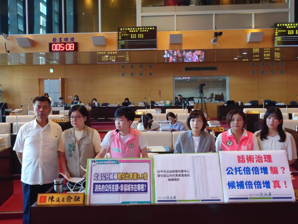 中市4311童擠不進去公托窄門 議員痛批「公托倍倍增」成「候補倍倍增」 2 S 26870022