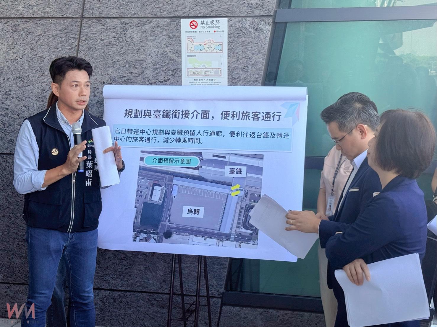 立院交通委員會考察台中重大建設 中市府爭取國一銜接高鐵特區 完善中台灣路網 - https://www.watchmedia01.com