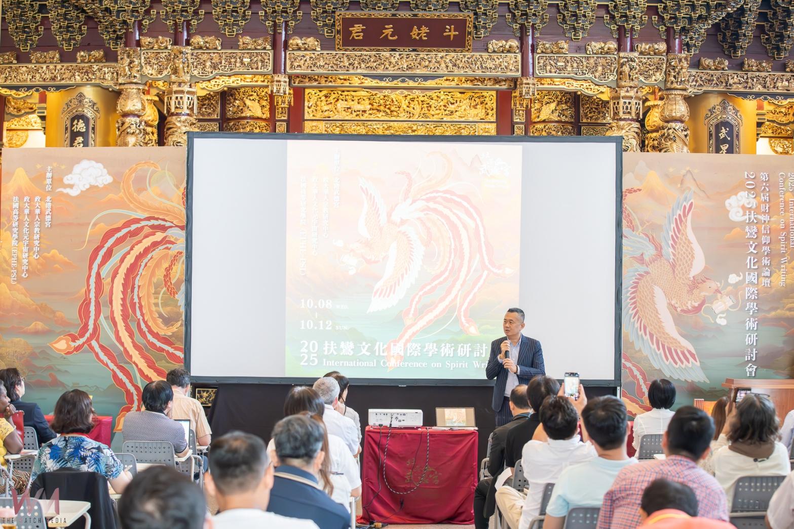 北港武德宮攜手政大舉辦第六屆財神學術論壇 扶鸞文化展開國際對話 - https://www.watchmedia01.com