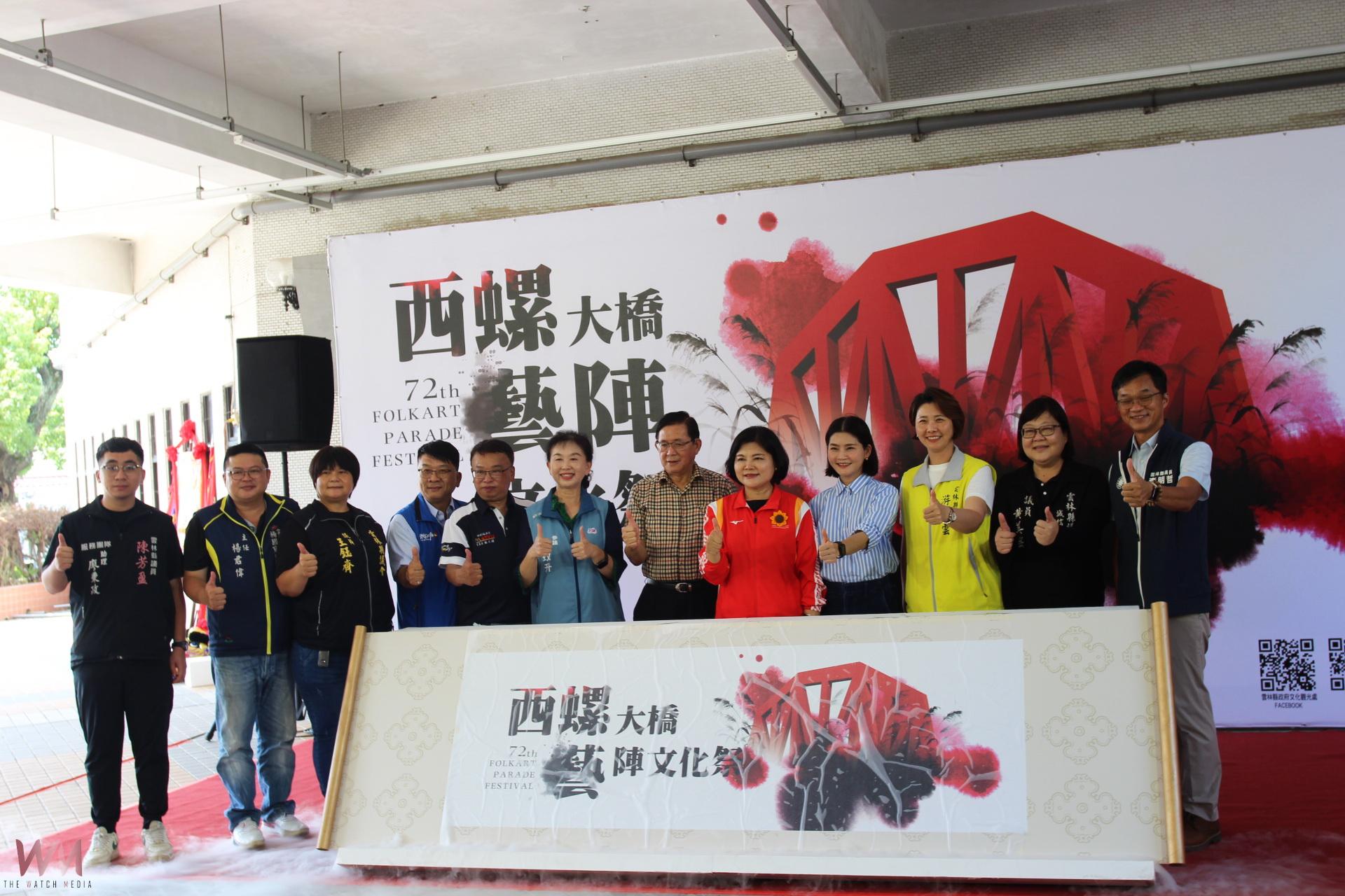 西螺大橋藝陣文化祭熱鬧登場 在地觀光文化行銷魅力指標 - https://www.watchmedia01.com