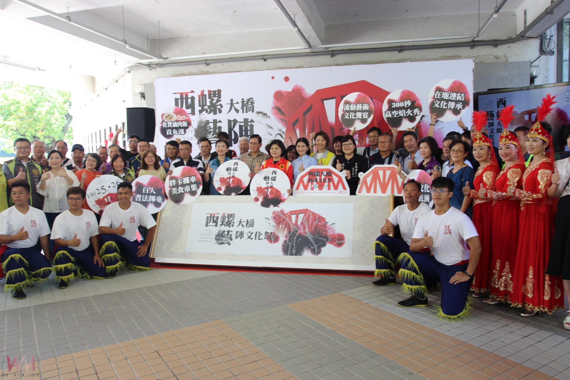 西螺大橋藝陣文化祭熱鬧登場 在地觀光文化行銷魅力指標 - https://www.watchmedia01.com