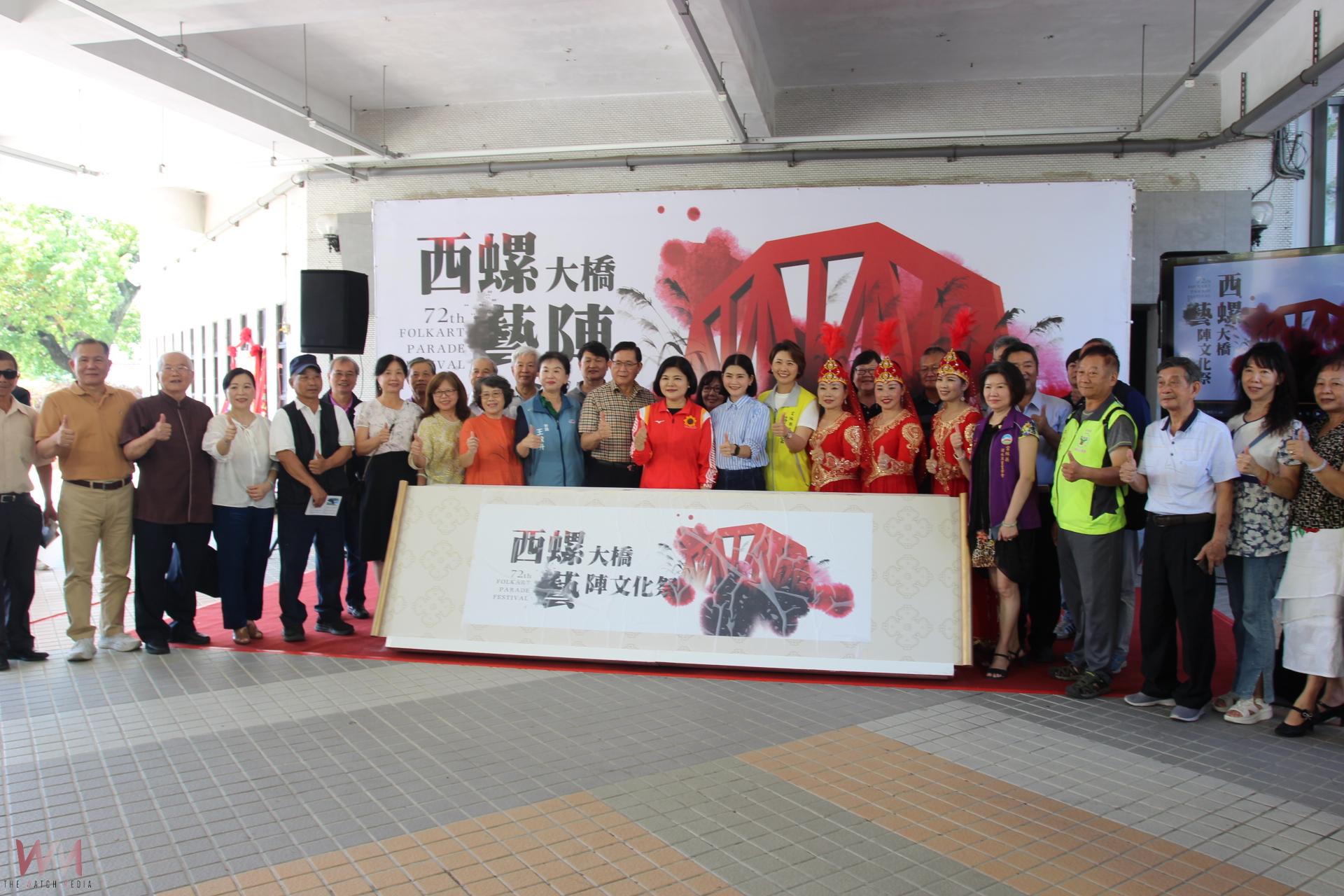 西螺大橋藝陣文化祭熱鬧登場 在地觀光文化行銷魅力指標 - https://www.watchmedia01.com