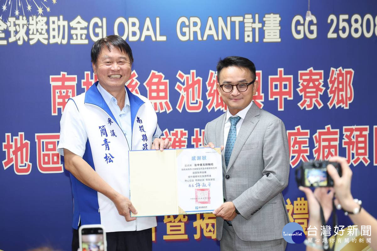 簡代理秘書長(左)回贈感謝狀給台中東北扶輪社社長黃培展。(縣府提供)