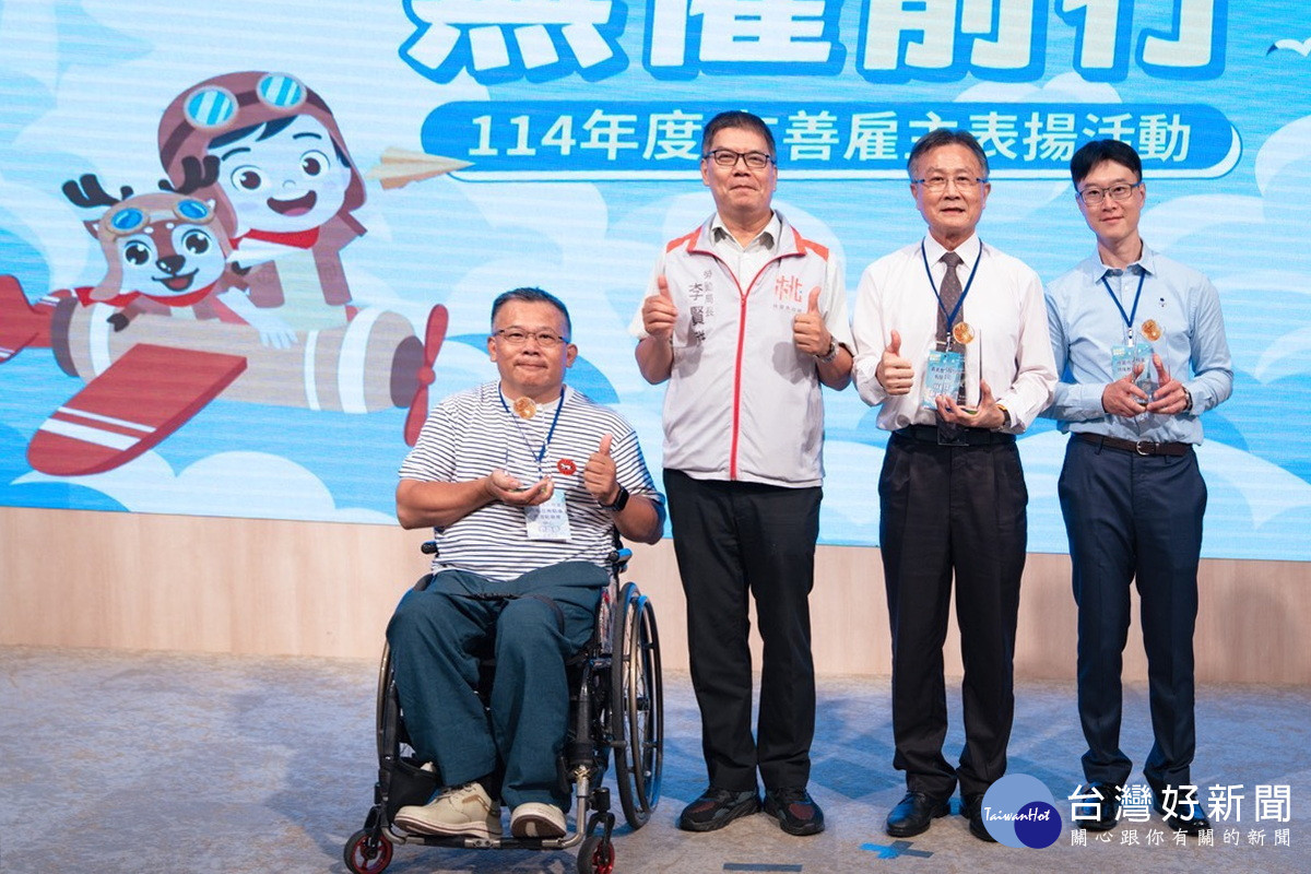 桃園市推動身心障礙就業創新友善獎獲獎單位合影。<br /><br />