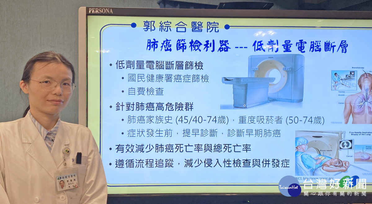 郭綜合醫院血液腫瘤科主任曹書儀醫師