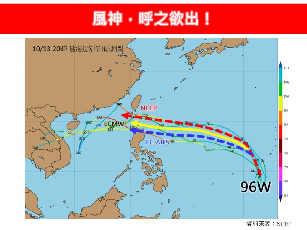 風神颱風醞釀中!路徑預報分歧 恐擦台或侵襲菲律賓北部