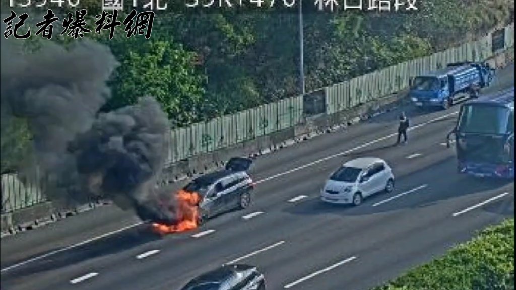 糜糜卯卯!國1林口段多元計程車自燃 交通尖峰回堵6公里