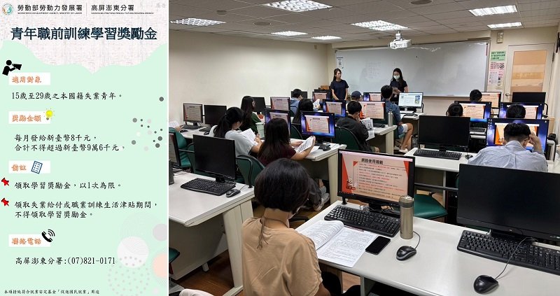 參加訓練助就業搶先機！勞動部高分署助青年成為產業搶手人才
