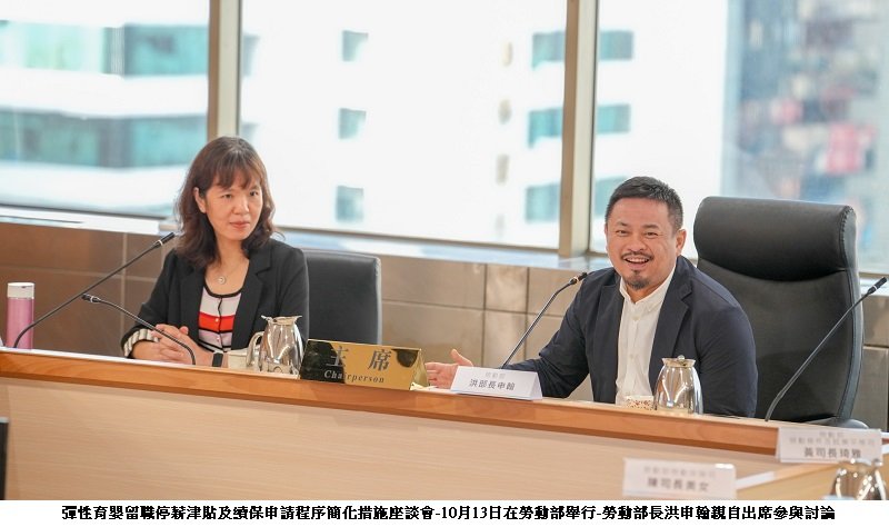 彈性育嬰留停明年元旦上路!勞保局育嬰津貼申請程序再簡化!