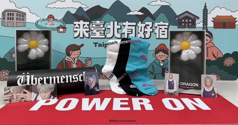 臺北玩最划算!「大巨蛋好宿PASS」加碼抽限量GD演唱會周邊、住宿再抽多重好禮