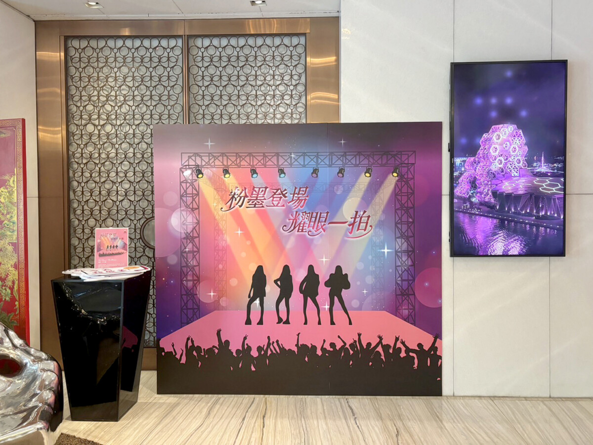 ▲高雄翰品酒店於一樓特別打造「粉墨登場打卡拍照牆」，10月18日至10月20日開放拍照。（圖/高雄翰品酒店提供）