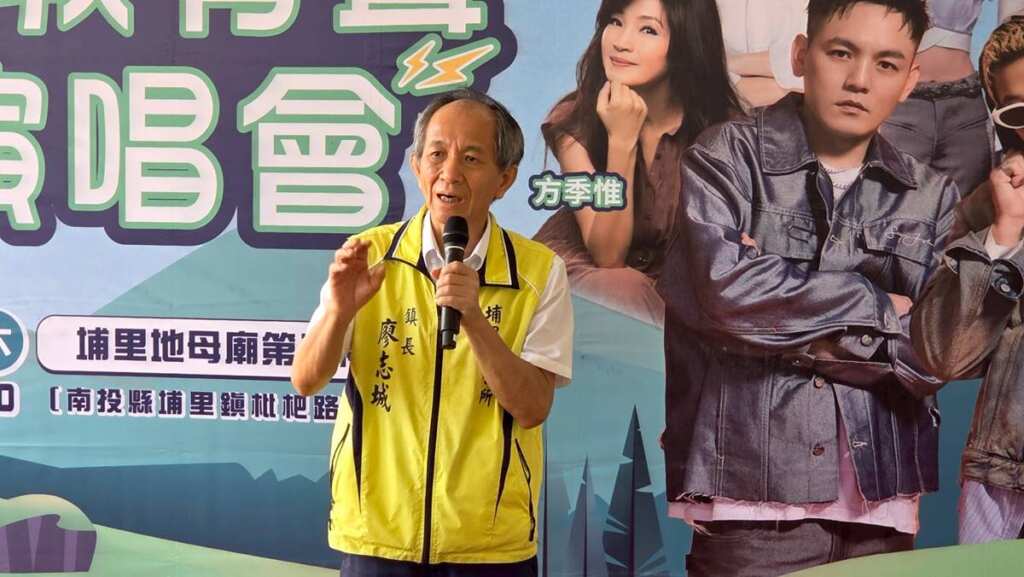 ▲南投縣埔里鎮公所主辦2025「山城有聲演唱會」,將於10月18日(六)晚間6時起於知名信仰中心地母廟第8停車場盛大登場,鎮長廖志城也歡迎鄉親與各地跑友到場同樂,體驗熱情的「選手之夜」。(記者蘇彩娥攝)