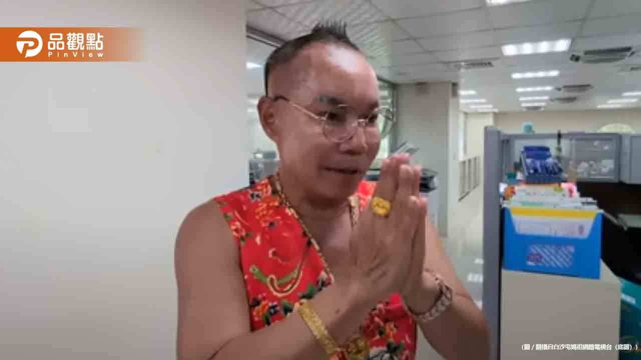 白沙屯媽祖衝吊車大王豪宅是內定?拱天宮解釋:有祂的用意