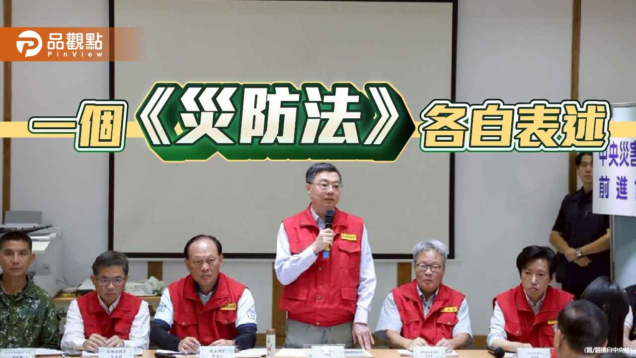 堰塞湖潰決政治口水橫飛 《災防法》成卸責盾牌