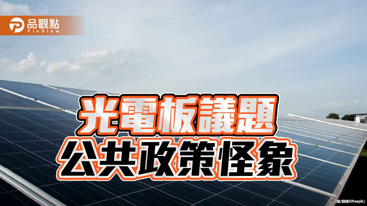 立委被圍剿 質疑被告 水庫光電折射民主困境